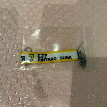 머플러 타월 키링 스나 린타로 하이큐