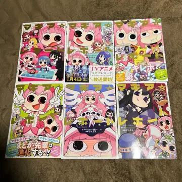 마기아 리포트 1~6권 세트