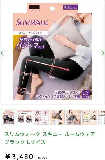 [통신 판매 한정판] 슬림워크 스키니 룸웨어 블랙 LL 사이즈