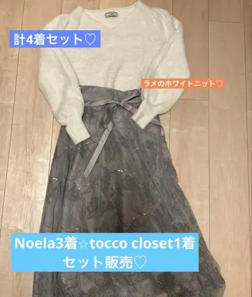 Noela 세트 니트 스커트