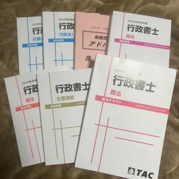 2024년 행정서사 시험 대비 도서