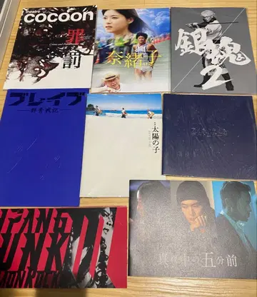 무대 죄와 벌 미우라 하루마 씨 출연 팜플렛 세트