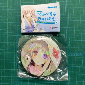 사쿠라장의 펫인 그녀 시이나 마시로 캔뱃지