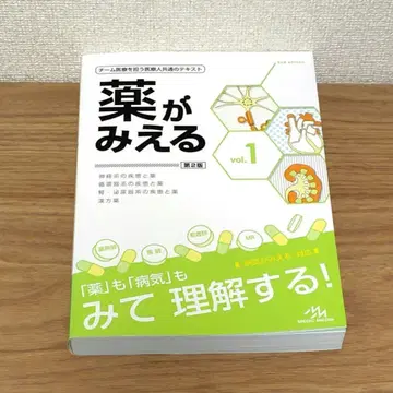 약이 보이는 vol.1 제2판