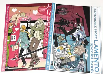 토가이누노 치 Lamento 특별 책자 2책 세트