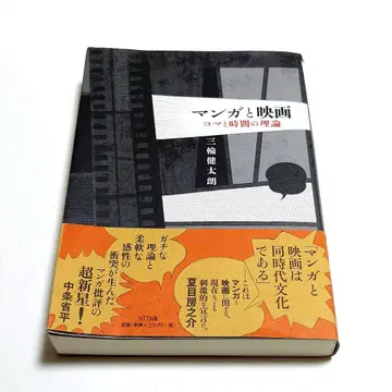 [ 절판 레어 ] 만화와 영화 : 시계 부품과 시간의 이론