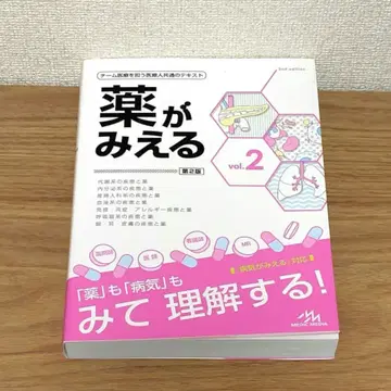 약이 보이는 vol.2 제2판