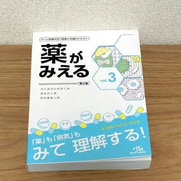 약이 보이는 vol.3 제2판