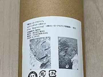 나의 히어로 아카데미아 원화전 TheBeginning A2 아트 포스터