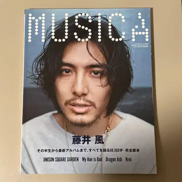 MUSICA 후지이 카제 FUJII KAZE 2022년 5월호