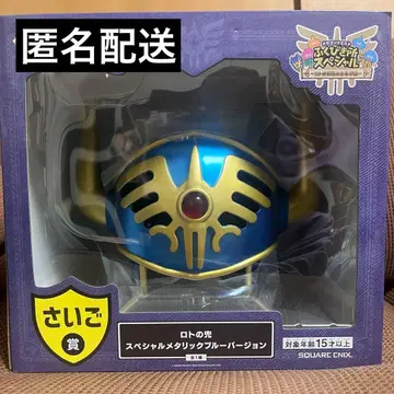 드래곤 퀘스트 복권 가게 마지막 상 로토의 투구 메탈릭 버전