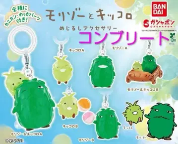 모리조와 킷코로 메지루시 액세서리 컴플리트