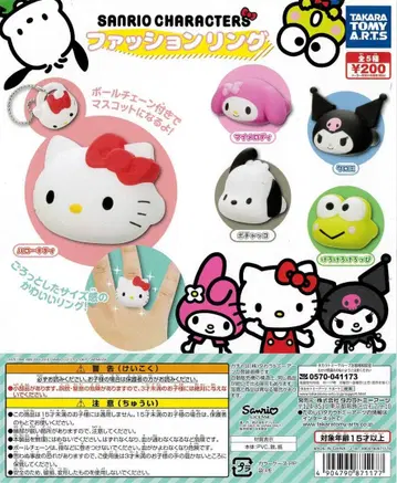 산리오 캐릭터즈 가챠가챠 패션 반지 5세트