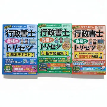 [ 투명 커버 포함 ] 2026년판 행정서사 합격의 비법 3권 세트