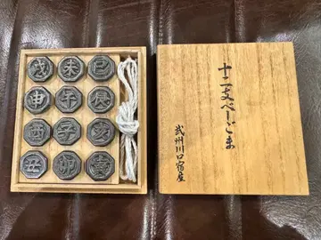 베이코마 무슈카와구치주쿠 십이지 베이코마 십이지 쇼와 레트로