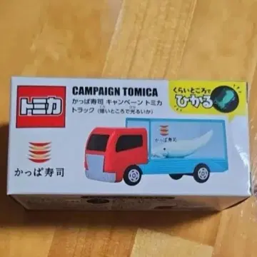 갓파스시 토미카 콜라보 한정품 어둠 속에서 빛나는 오징어 트럭