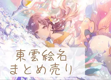 프로세카 시노노메 에나 묶음 판매