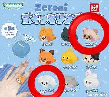 BANDAI 제로니 반지 하니니 규니니