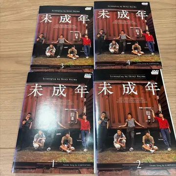 DVD 미성년 전 4권 전권 세트