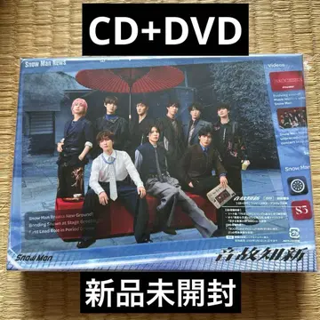 SnowMan 앨범 음고지신 초회반 B