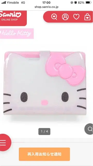 당일 발송 산리오 키티 바인더