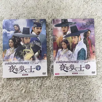 밤을 걷는 선비 DVD 세트 (1) & (2)