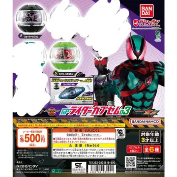 GP 라이더 카프셈 03 조커 카프셈 타이쿤 카프셈