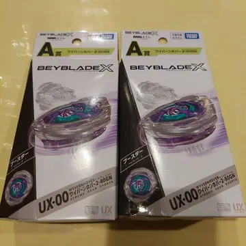 1번 복권 BEYBLADE X A상 와이번 호버 2개 세트