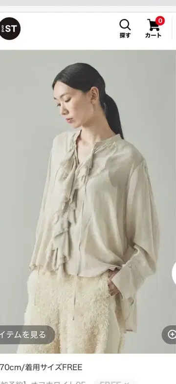 캘런솔로지 울 믹스 보일 블라우스 완판템