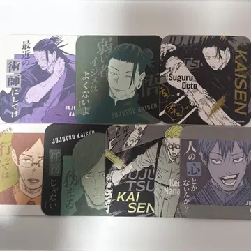 주술회전 코스터