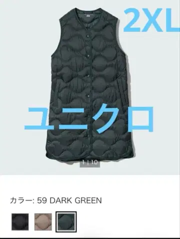 유니클로 울트라 라이트 다운 롱 베스트 다크 그린 XXL