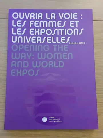 길을 열다: 여성과 만국박람회 오사카 만박 2025