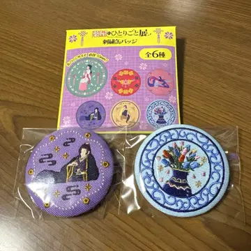 약사의 혼잣말전 자수 캔뱃지 2세트