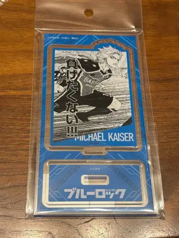 블루 록 이세탄 아크릴 스탠드 미하엘 카이저