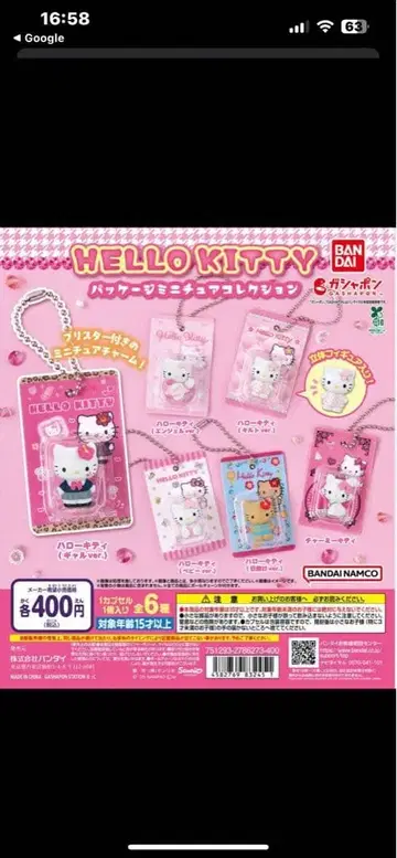 HELLO KITTY 패키지 미니어처 컬렉션 4개 세트