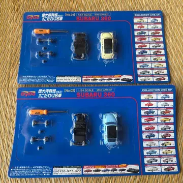 DyDo MINI CAR KIT 2종