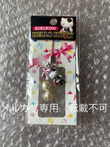 키티 스스키노 리본 펄 스트랩