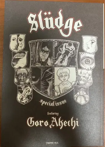 Sludge No.3 스라지 요도미샤