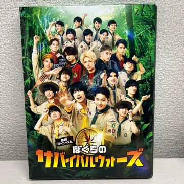 우리의 서바이벌 워즈