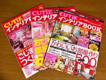 [ CUTiE ] 인테리어 BOOK 3권 세트