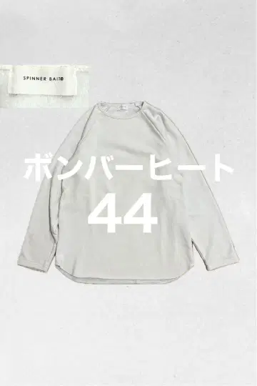 spinner bait 스피너베이트 봄버 히트 44