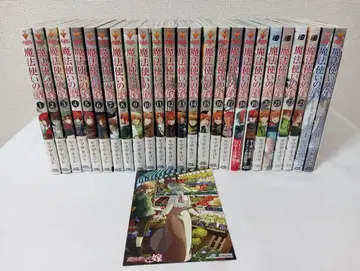 마법사의 신부 기간 전권 공식 부독본 2권 엽서 포함