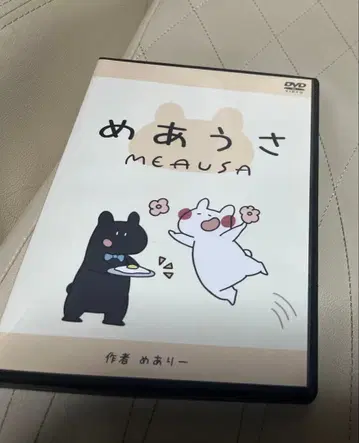 메아리 메아우사 애니메이션 DVD 사인 포함