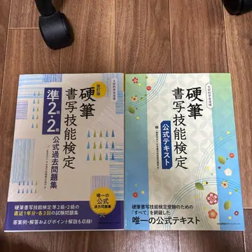 필경 필기 능력 검정 준2급 2급 공식 기출문제집 및 텍스트 세트