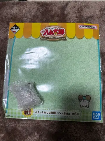 꼬마햄찌 제일복권 카부루 군 타월 손수건