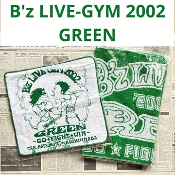 B'z LIVE-GYM 2002 GREEN 투어 굿즈 타월 세트 미사용
