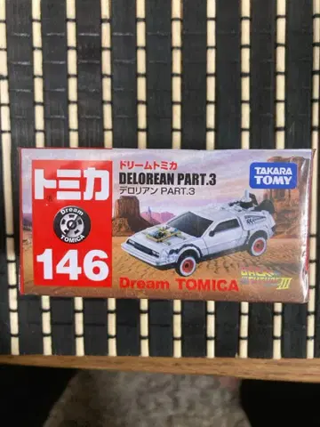 토미카 146 데로리안 PART.3