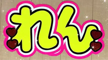 나가세 렌 부채 글자 부채 가게