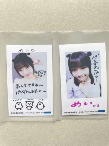 야마자키 아이세이 폴라로이드 할로쇼 도쿄 아키하바라점 한정판 대감사 복권