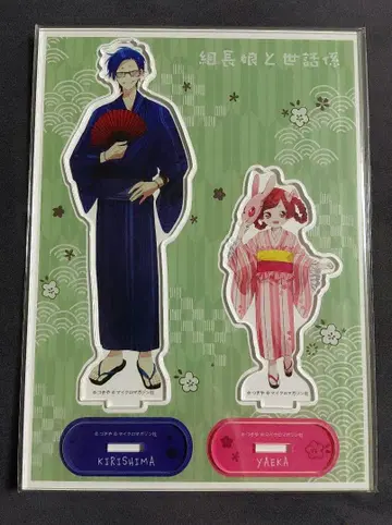 조장님 딸과 메이드 아크릴 스탠드 세트